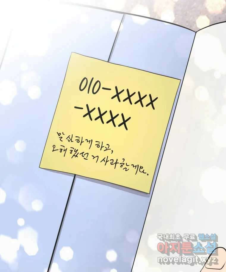 그녀의 앵무새 114화 공통점과 차이점 148