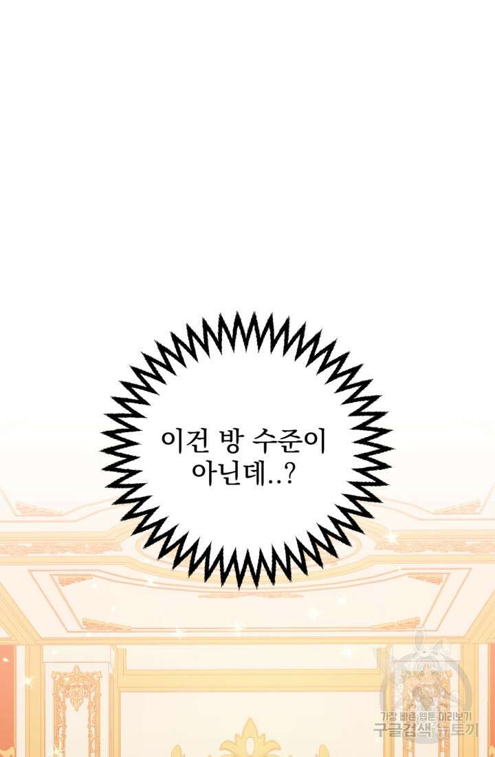 공포게임의 악역은 밤마다 여주인공의 꿈을 꾼다 4화 10