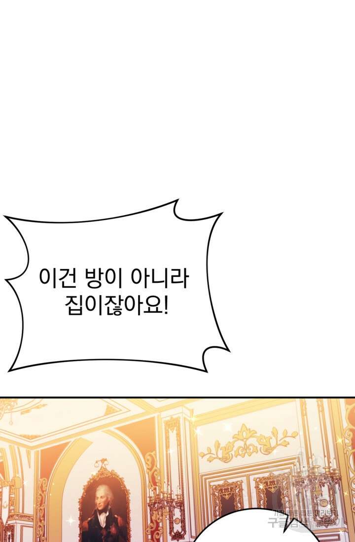 공포게임의 악역은 밤마다 여주인공의 꿈을 꾼다 4화 14
