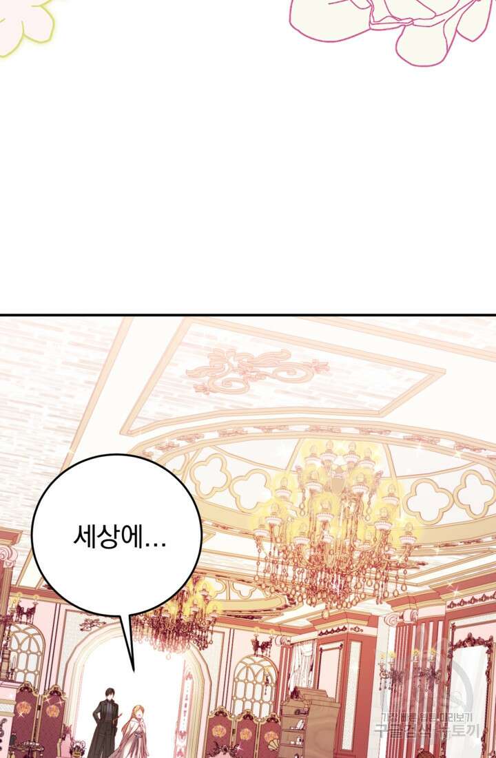 공포게임의 악역은 밤마다 여주인공의 꿈을 꾼다 4화 22
