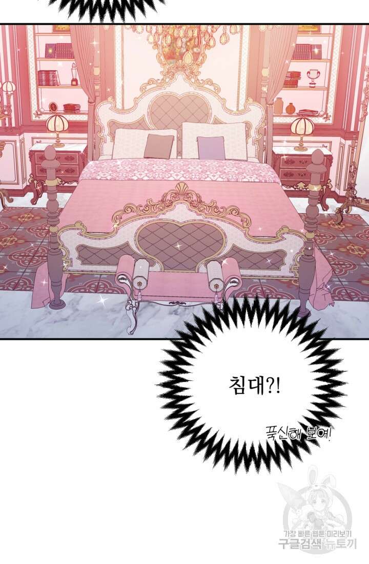 공포게임의 악역은 밤마다 여주인공의 꿈을 꾼다 4화 24