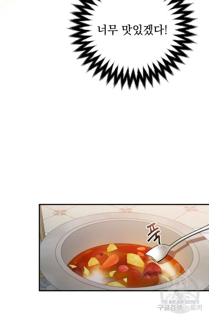 공포게임의 악역은 밤마다 여주인공의 꿈을 꾼다 4화 34