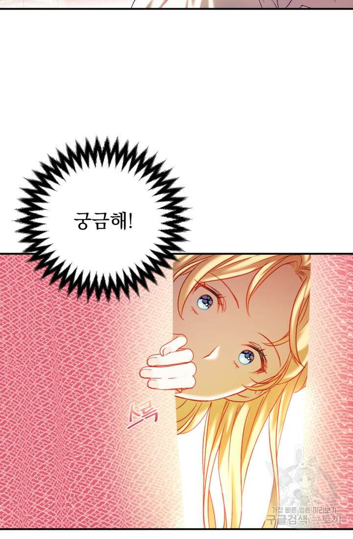 공포게임의 악역은 밤마다 여주인공의 꿈을 꾼다 4화 54