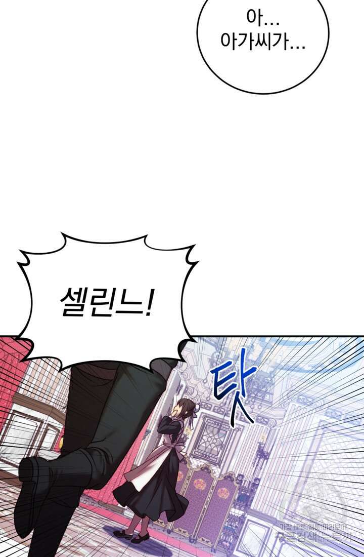 공포게임의 악역은 밤마다 여주인공의 꿈을 꾼다 4화 63