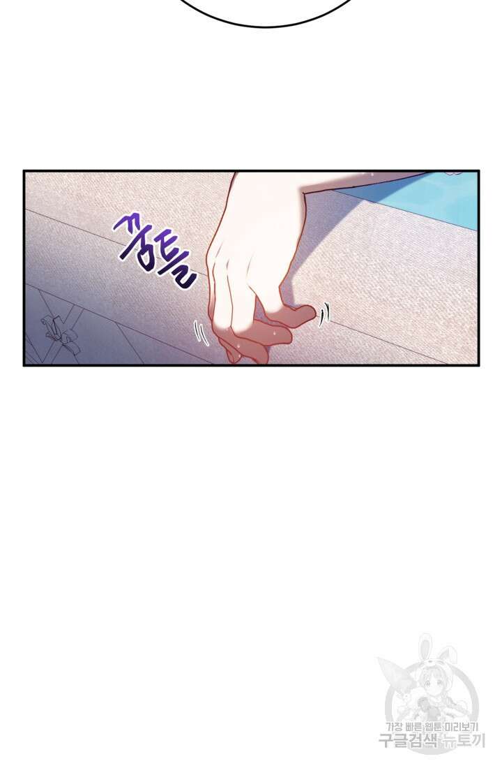 공포게임의 악역은 밤마다 여주인공의 꿈을 꾼다 4화 68