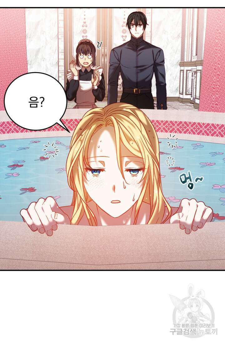 공포게임의 악역은 밤마다 여주인공의 꿈을 꾼다 4화 69