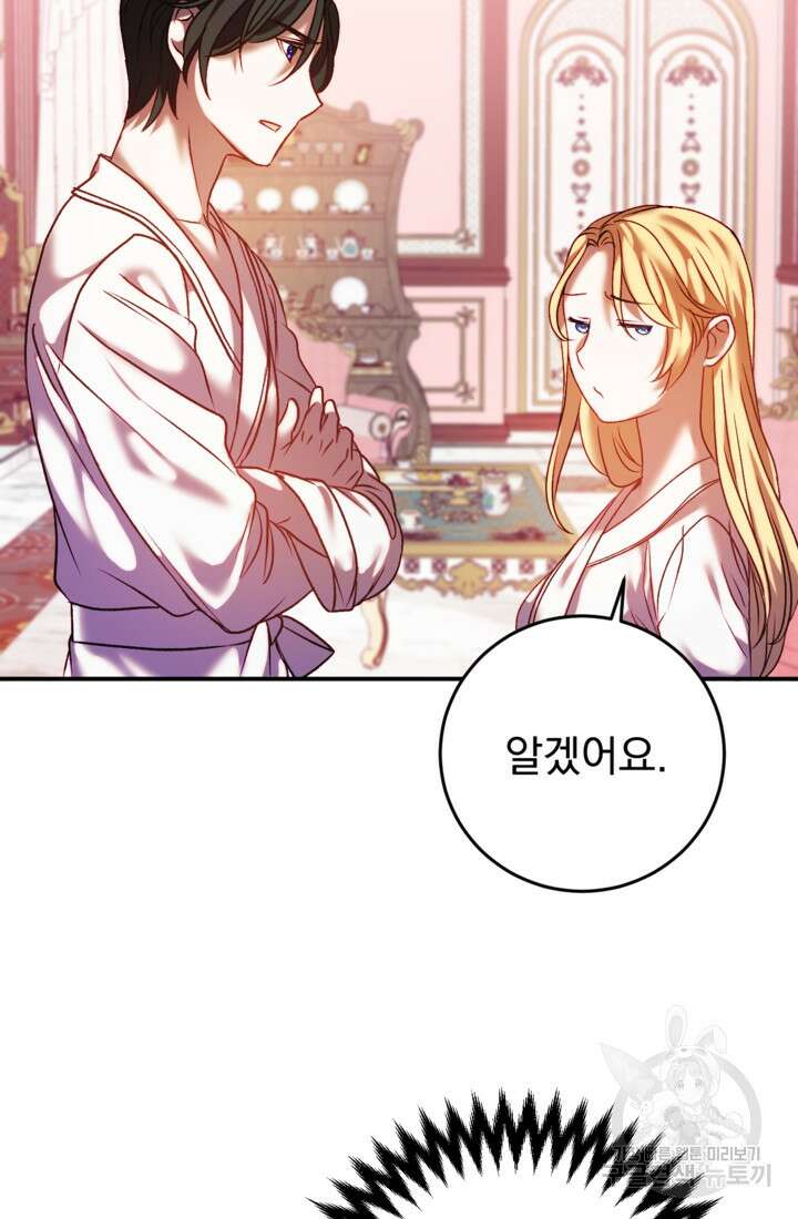 공포게임의 악역은 밤마다 여주인공의 꿈을 꾼다 4화 83