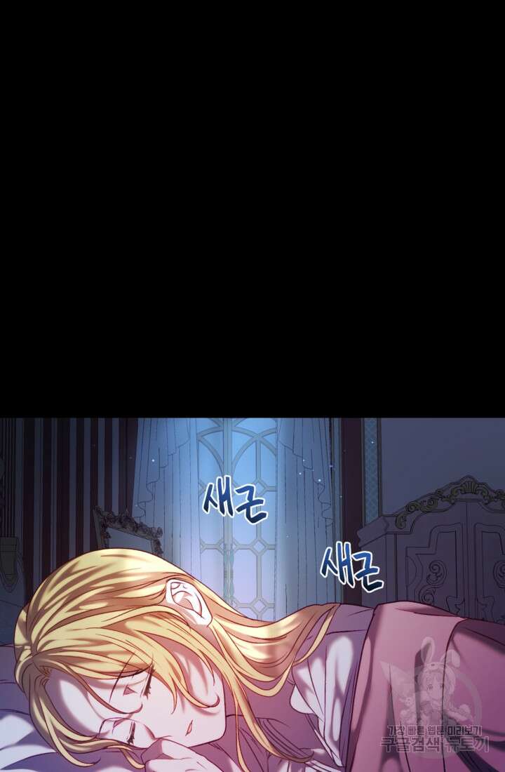 공포게임의 악역은 밤마다 여주인공의 꿈을 꾼다 4화 99