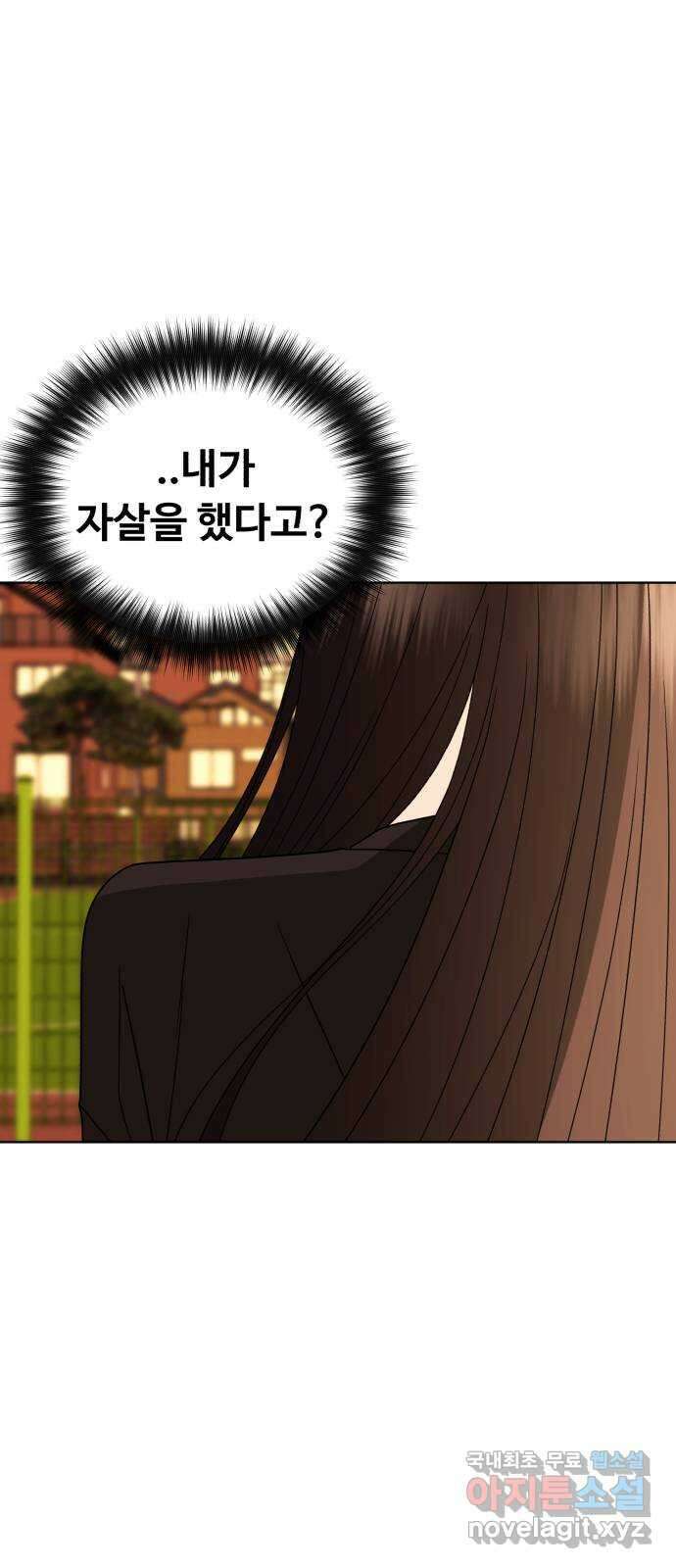나타나주세요! 98화 - occasion (2) 22