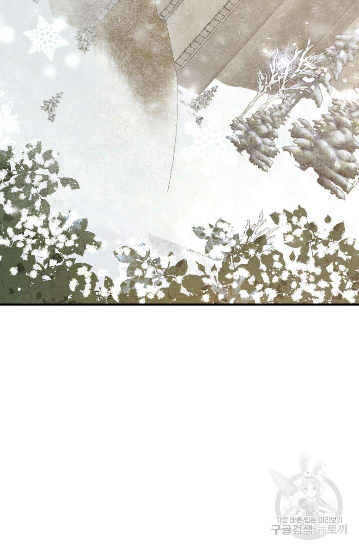 공포게임의 악역은 밤마다 여주인공의 꿈을 꾼다 8화 23