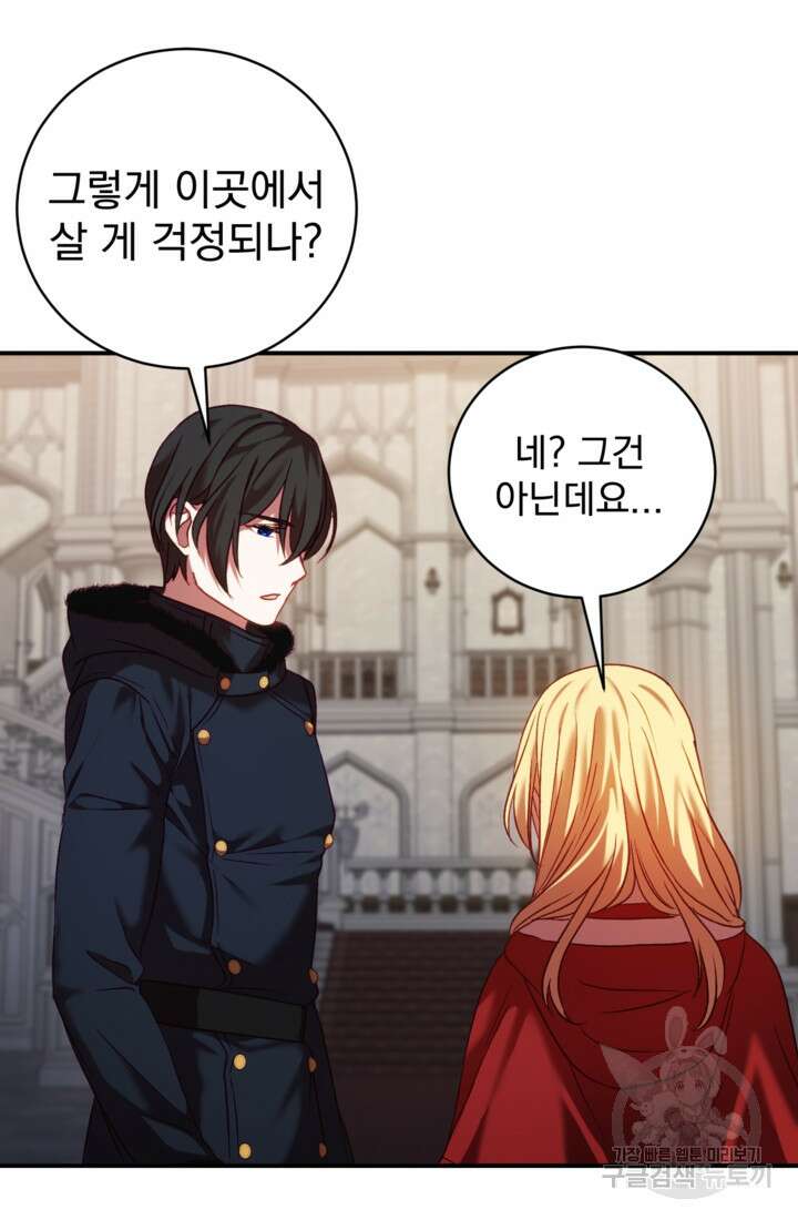 공포게임의 악역은 밤마다 여주인공의 꿈을 꾼다 8화 34