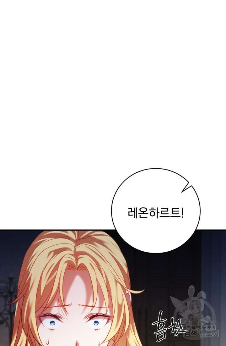 공포게임의 악역은 밤마다 여주인공의 꿈을 꾼다 8화 35