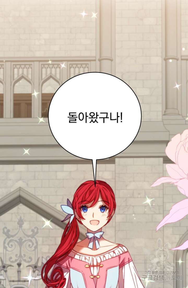 공포게임의 악역은 밤마다 여주인공의 꿈을 꾼다 8화 37