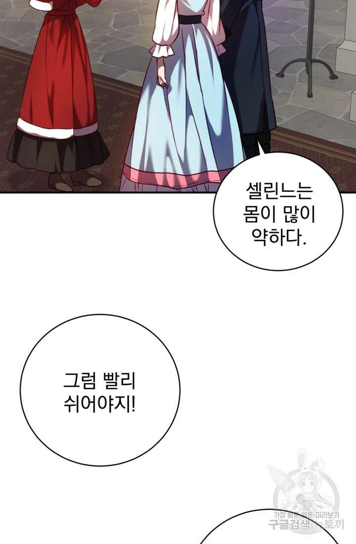 공포게임의 악역은 밤마다 여주인공의 꿈을 꾼다 8화 47