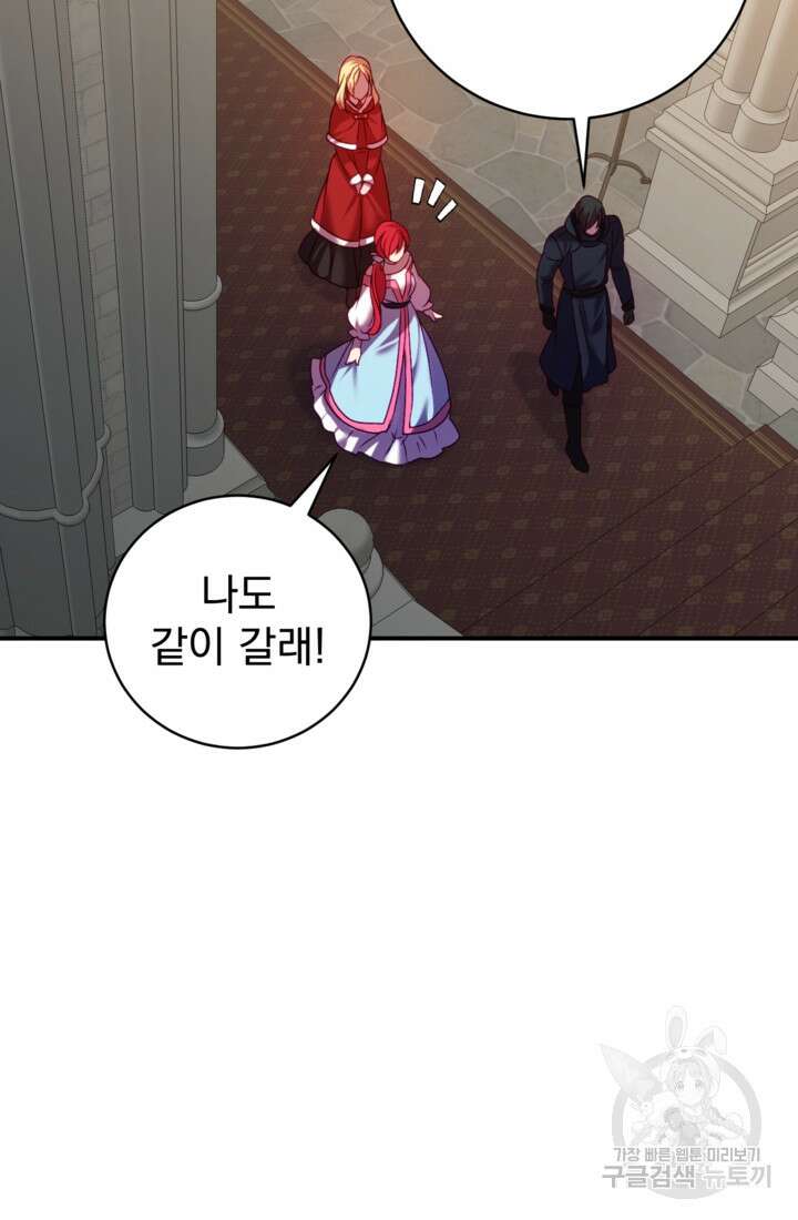 공포게임의 악역은 밤마다 여주인공의 꿈을 꾼다 8화 50