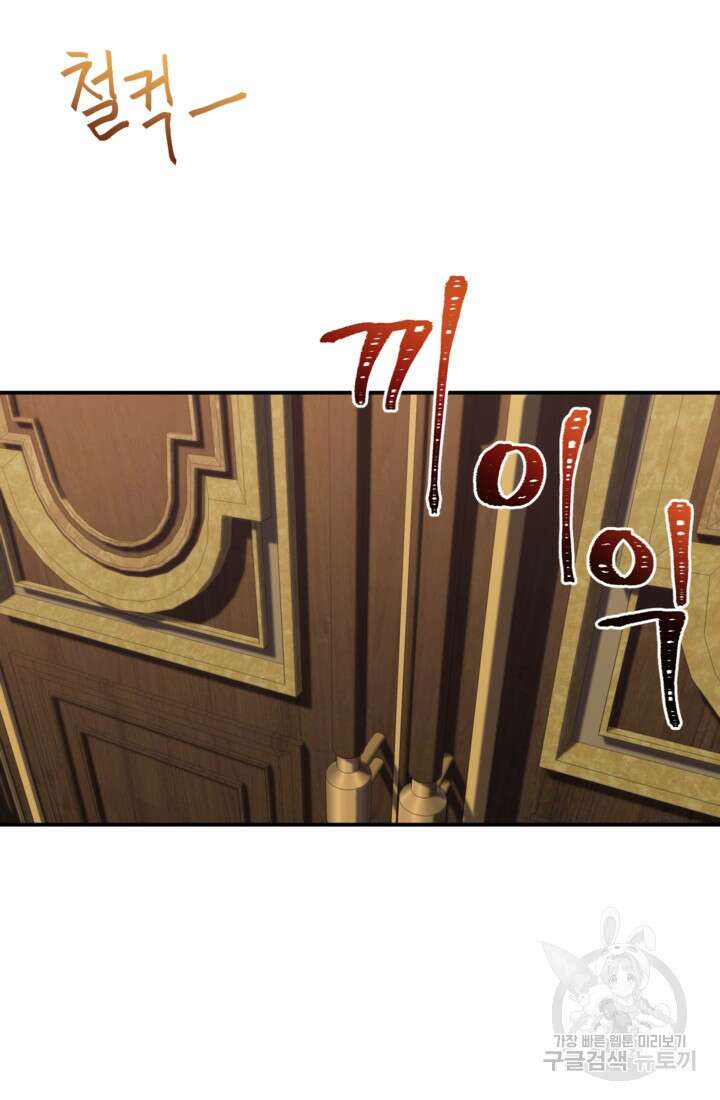 공포게임의 악역은 밤마다 여주인공의 꿈을 꾼다 8화 51