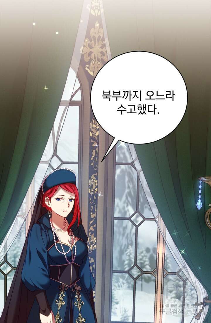 공포게임의 악역은 밤마다 여주인공의 꿈을 꾼다 8화 54