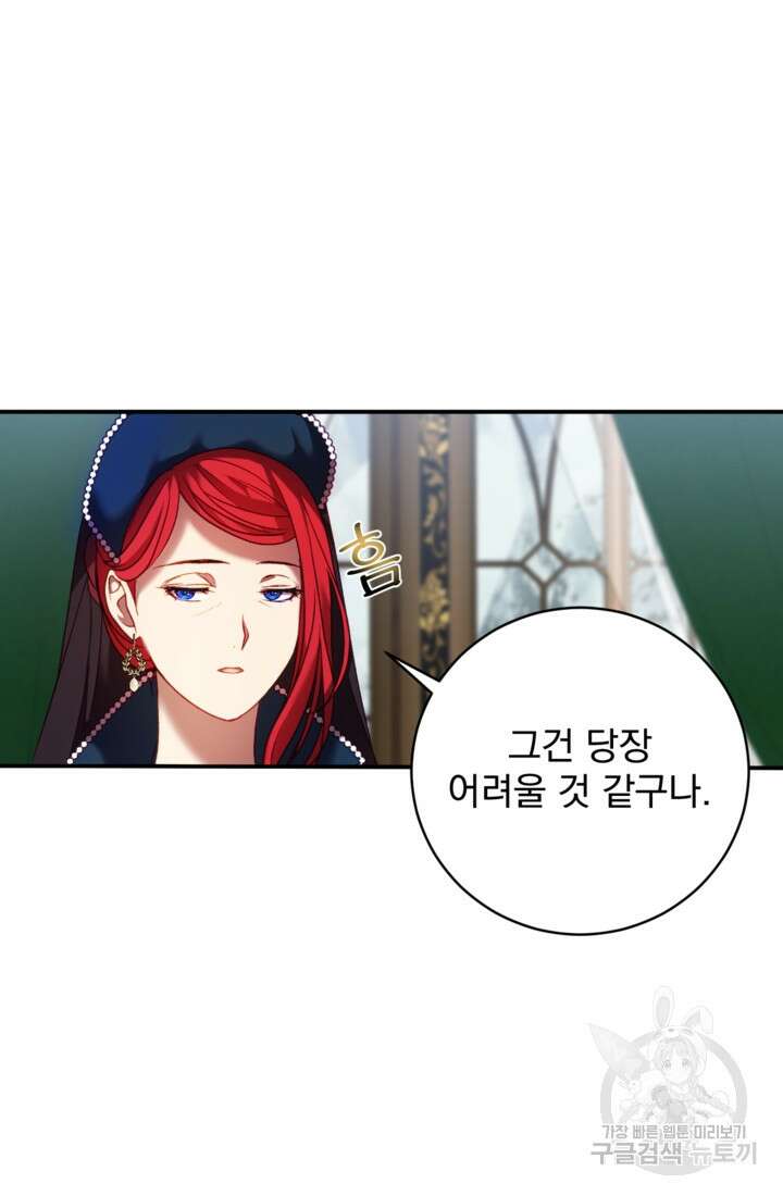 공포게임의 악역은 밤마다 여주인공의 꿈을 꾼다 8화 67