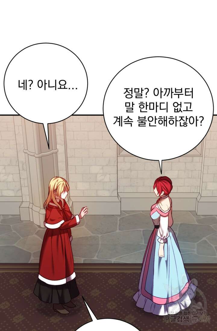 공포게임의 악역은 밤마다 여주인공의 꿈을 꾼다 8화 94