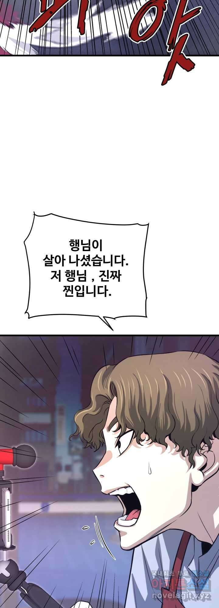 지옥에서 돌아온 한대성 12화 13