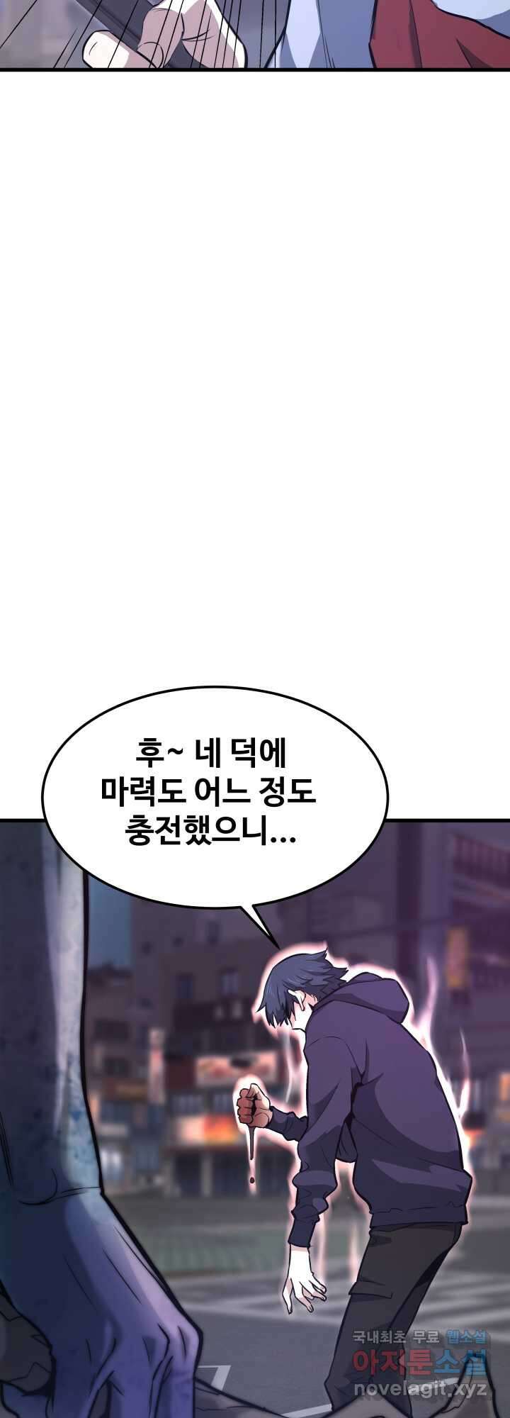지옥에서 돌아온 한대성 12화 14