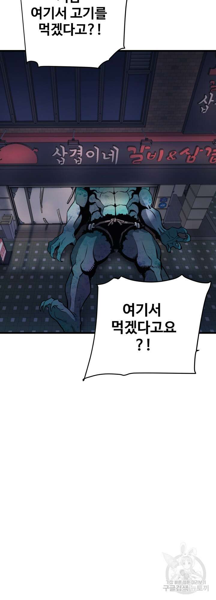 지옥에서 돌아온 한대성 16화 7