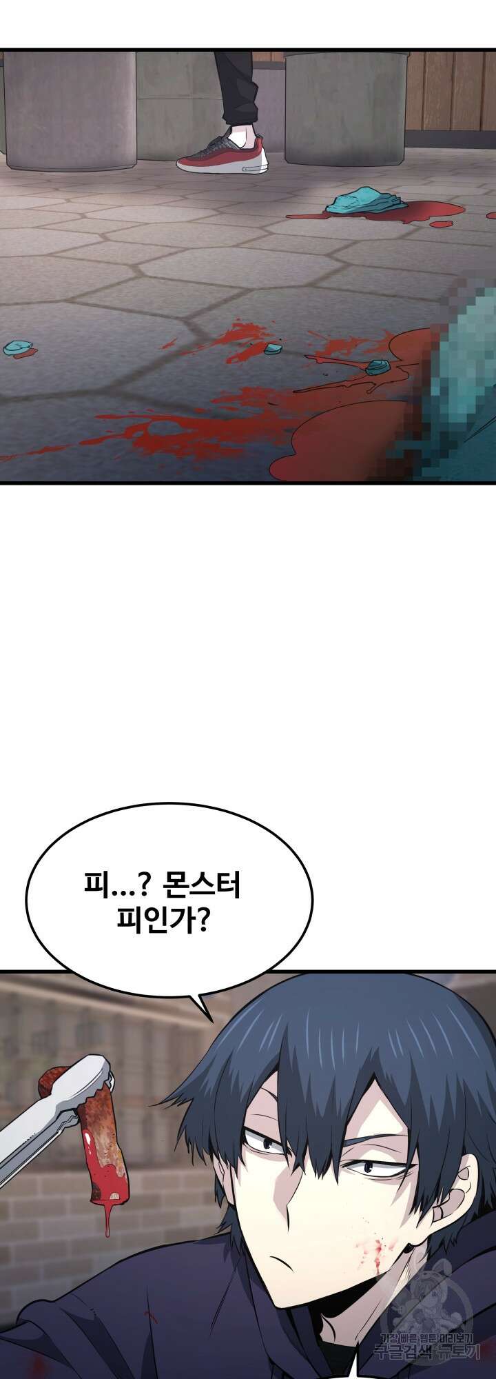 지옥에서 돌아온 한대성 16화 8