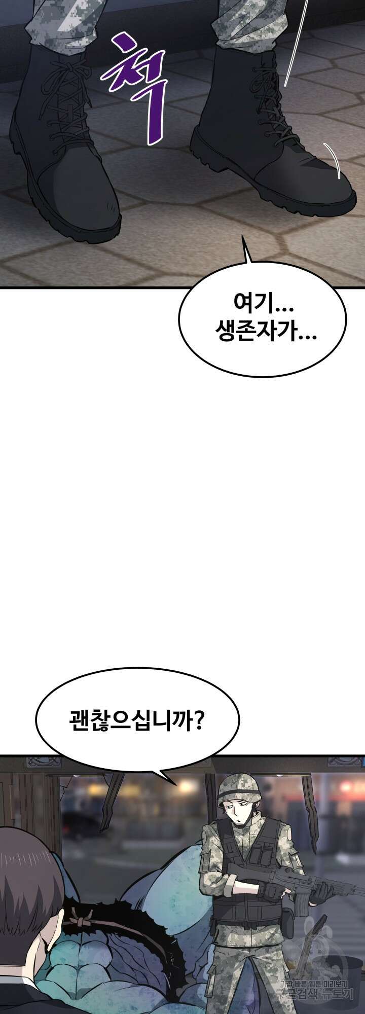 지옥에서 돌아온 한대성 16화 12
