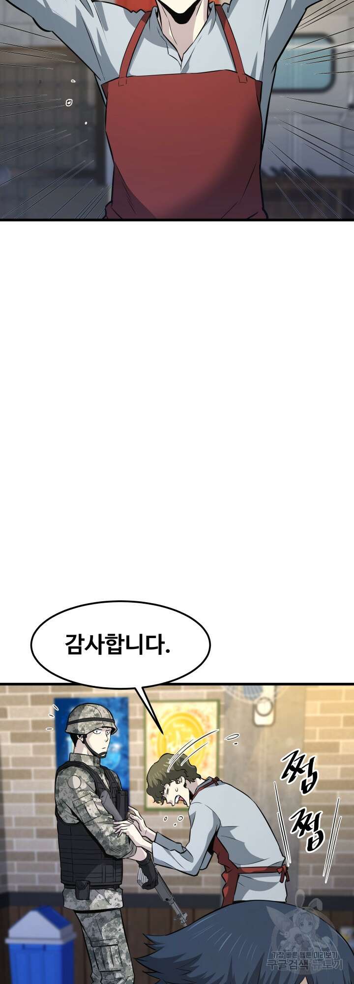 지옥에서 돌아온 한대성 16화 14
