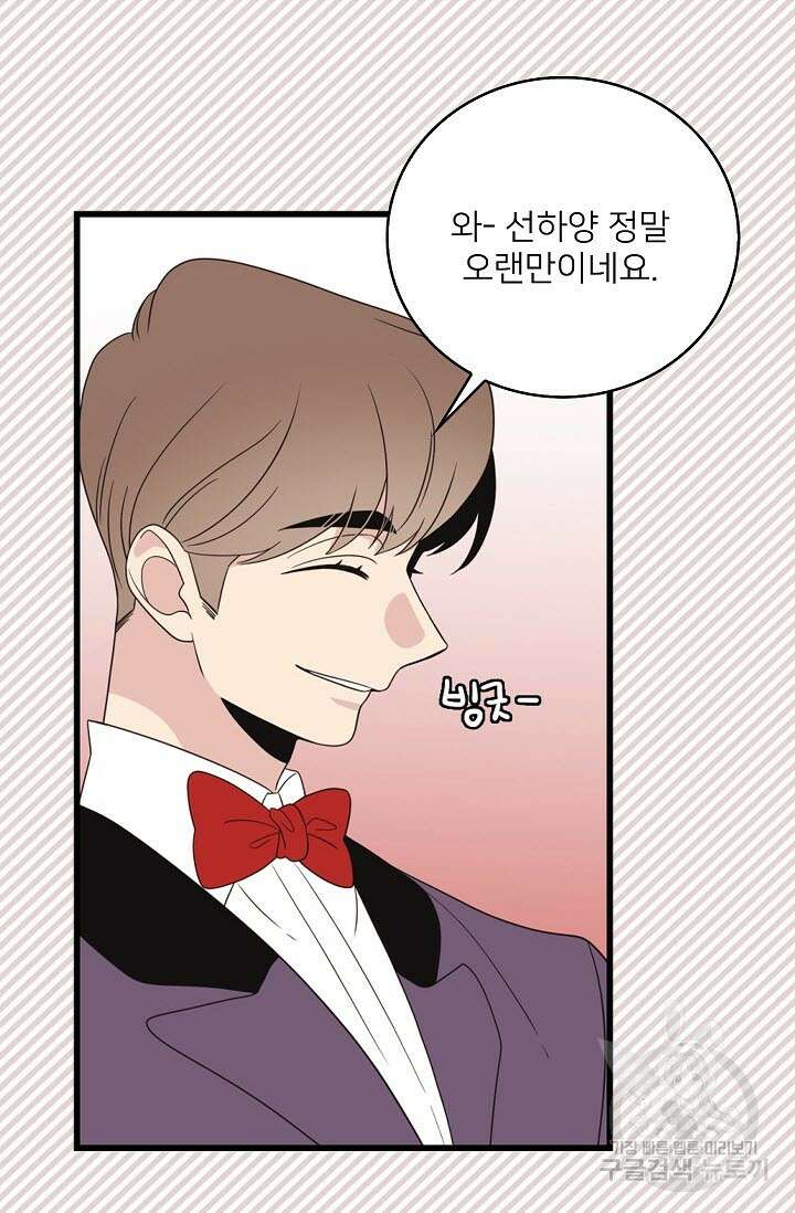 우리형은 존잘님 27화 6