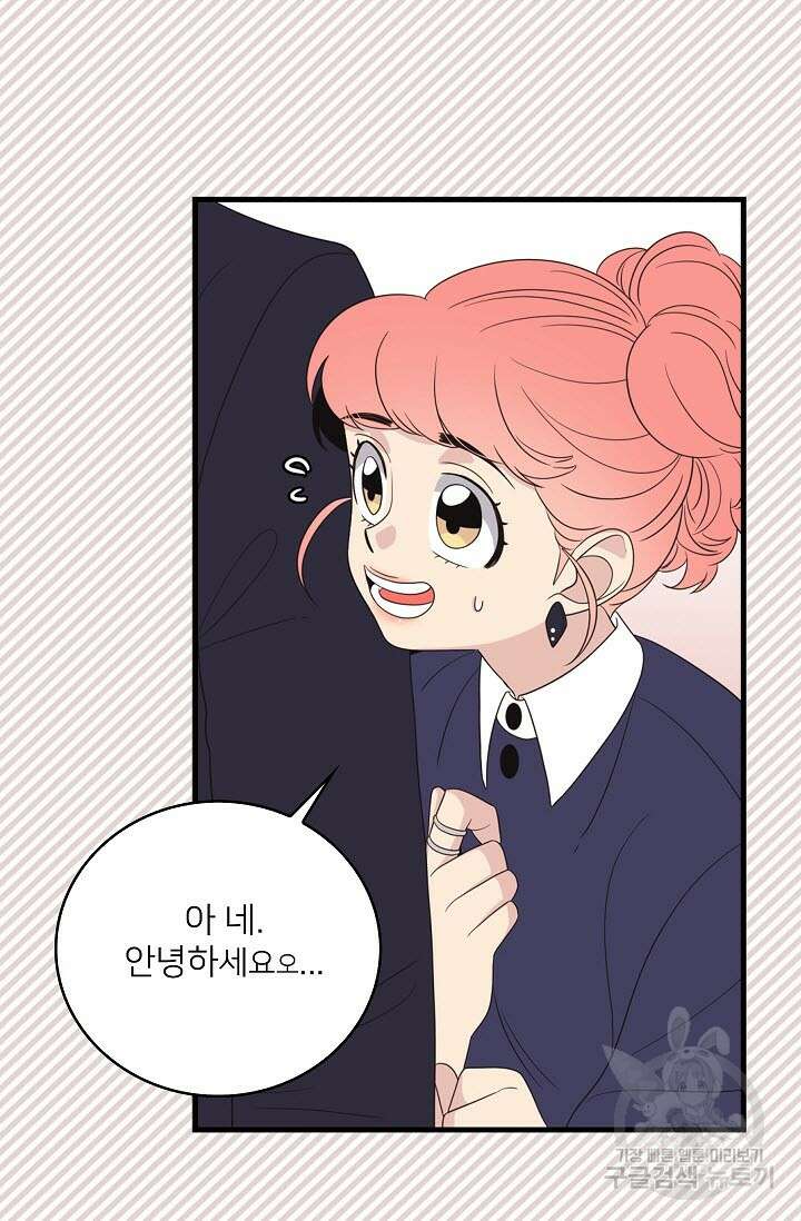 우리형은 존잘님 27화 7