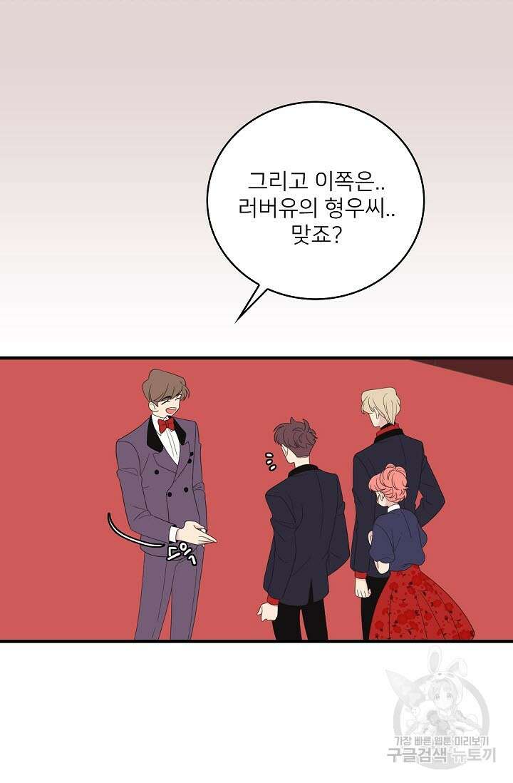 우리형은 존잘님 27화 8