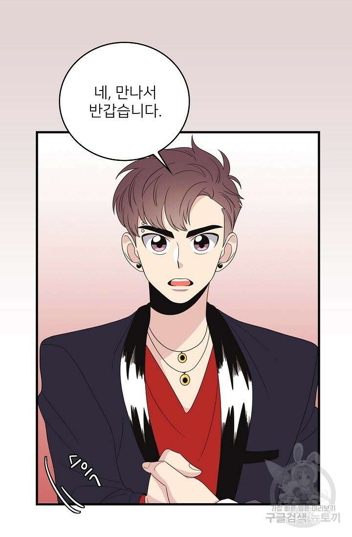 우리형은 존잘님 27화 9