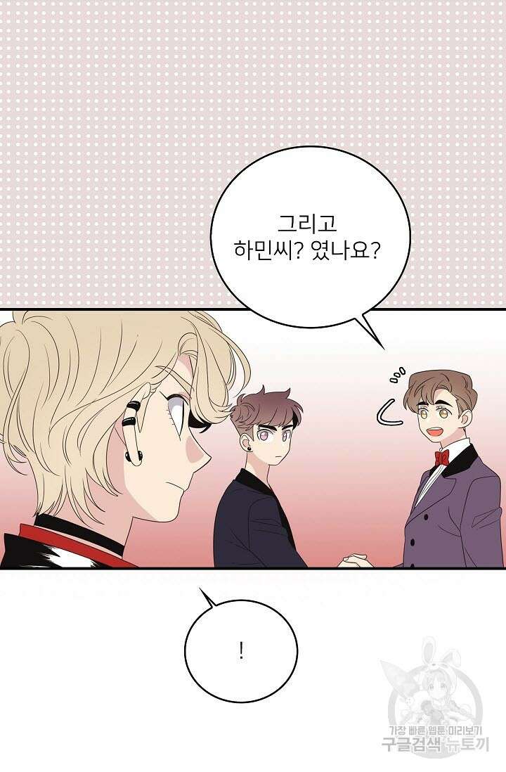 우리형은 존잘님 27화 10