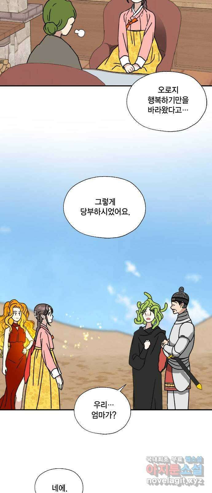 용왕님의 셰프가 되었습니다 149화 7