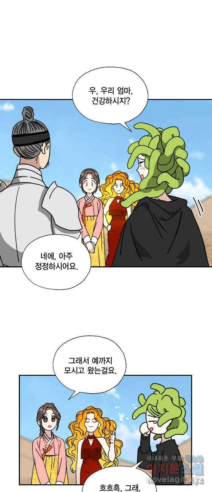 용왕님의 셰프가 되었습니다 149화 9