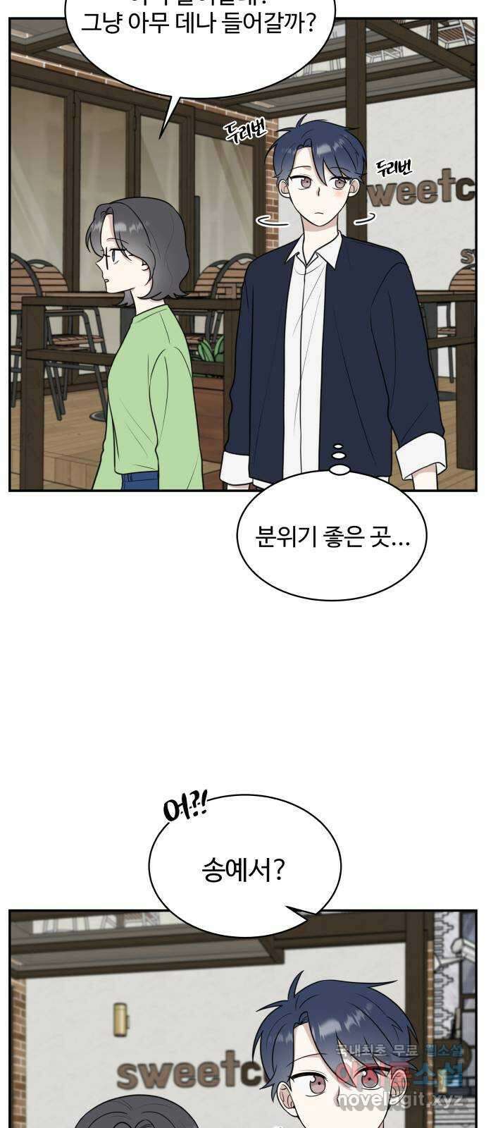 짝사랑의 마침표 52화 6