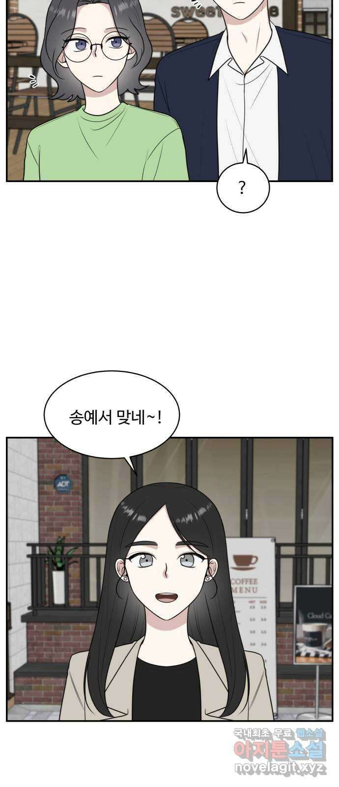 짝사랑의 마침표 52화 7