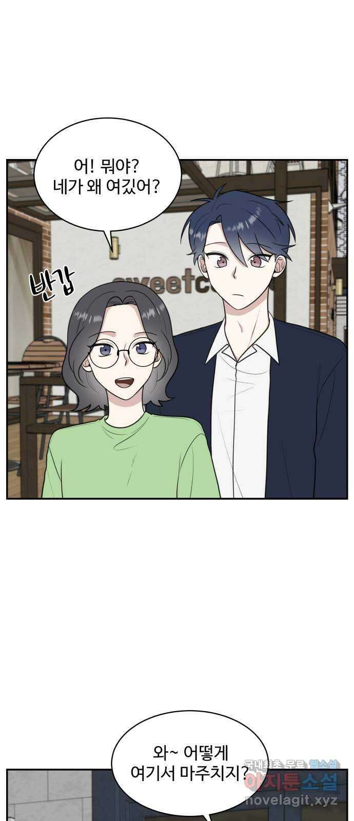 짝사랑의 마침표 52화 8