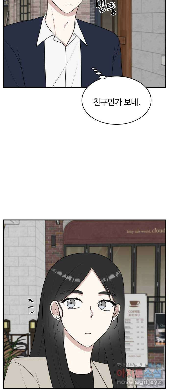 짝사랑의 마침표 52화 10