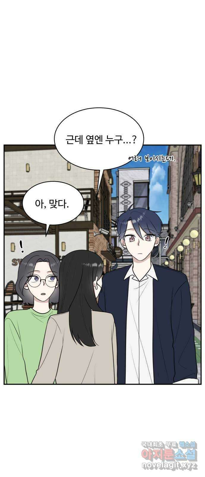 짝사랑의 마침표 52화 11