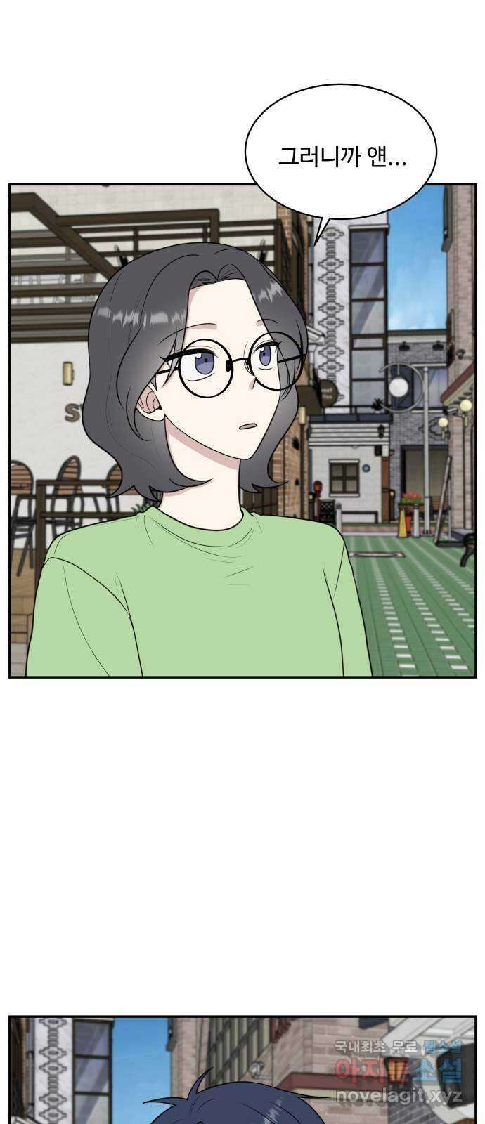 짝사랑의 마침표 52화 12