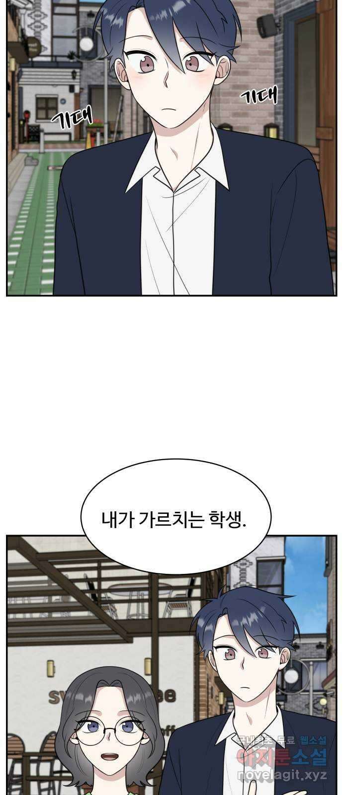 짝사랑의 마침표 52화 13