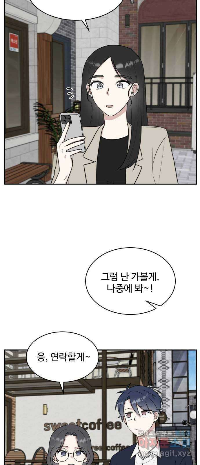 짝사랑의 마침표 52화 16