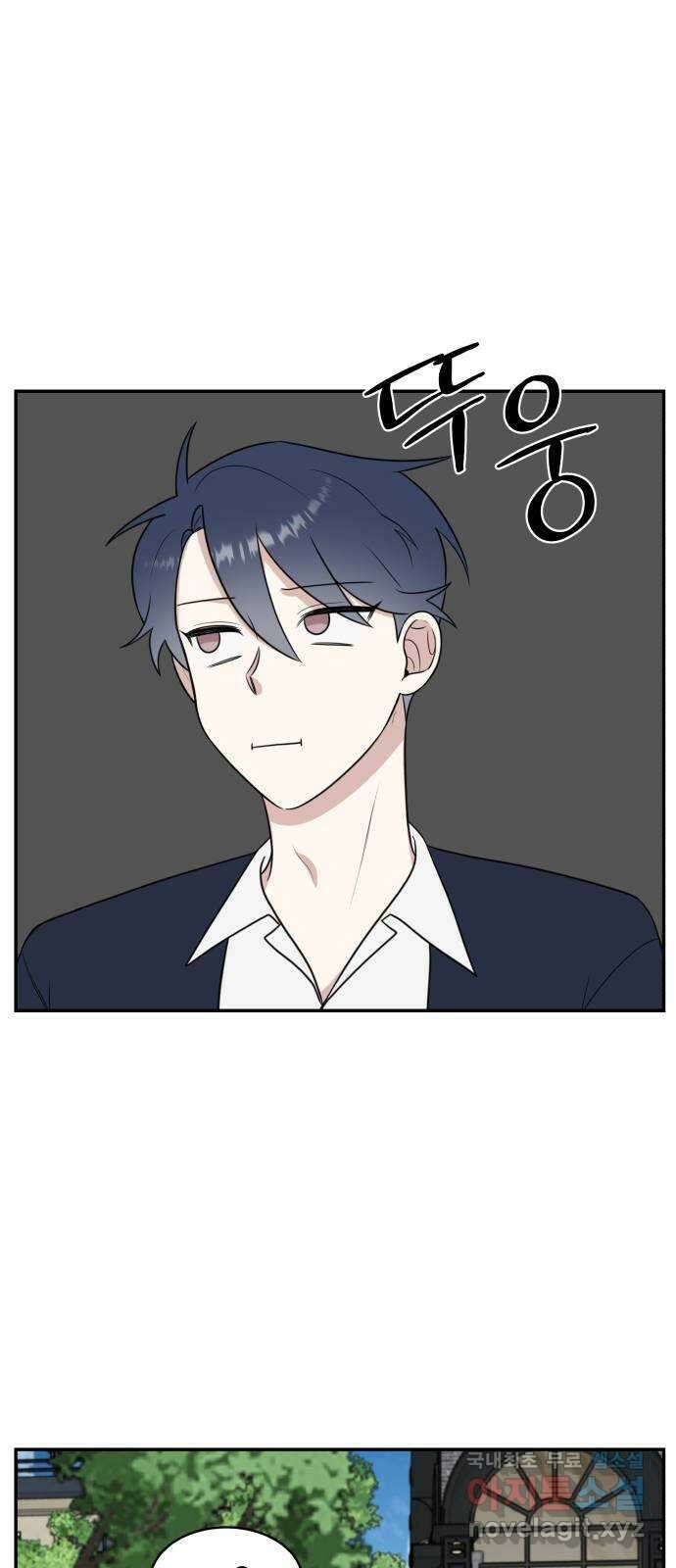 짝사랑의 마침표 52화 18