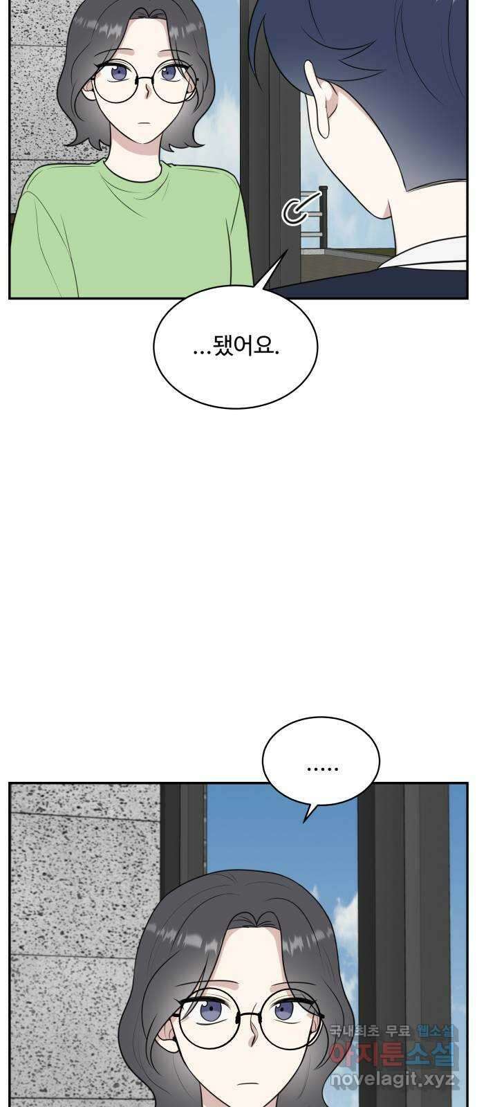 짝사랑의 마침표 52화 26
