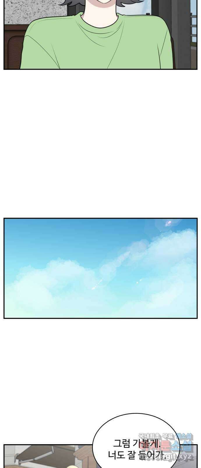 짝사랑의 마침표 52화 27