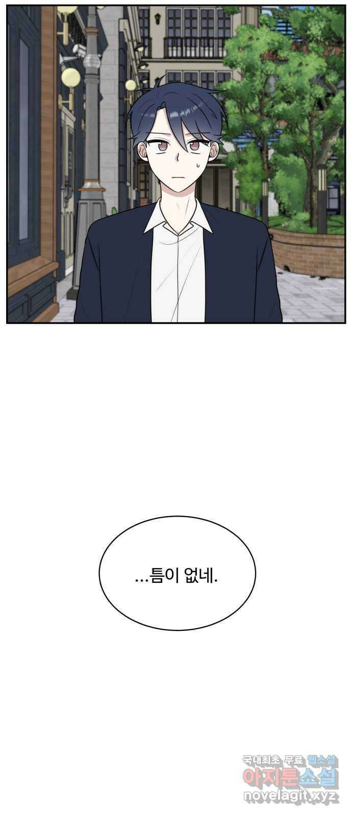 짝사랑의 마침표 52화 31