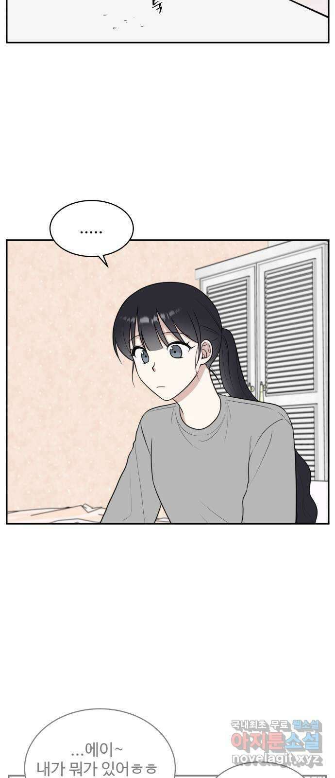 짝사랑의 마침표 52화 33