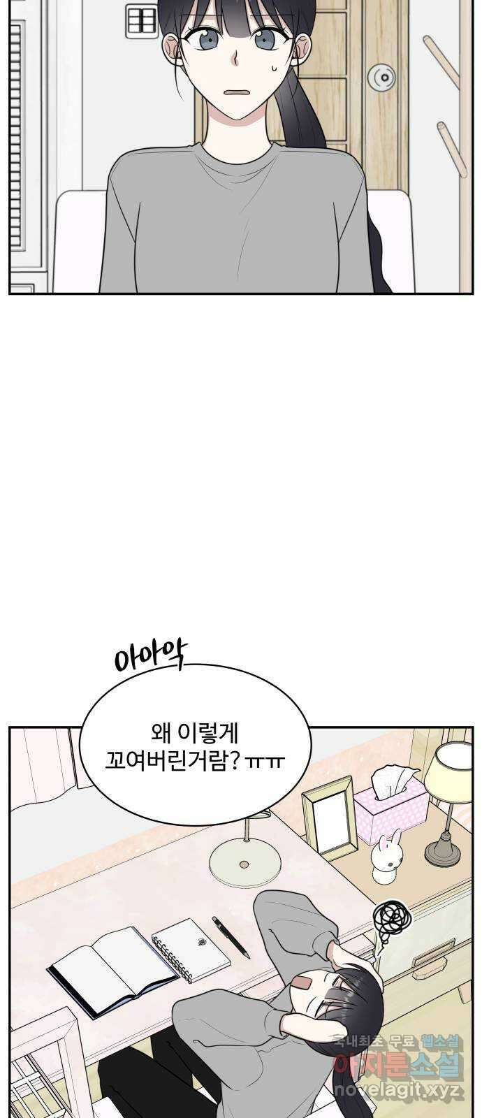 짝사랑의 마침표 52화 37